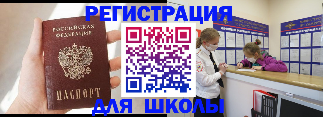 временная регистрация госуслуги в Усинске