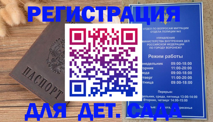 прописка гарантия в Усинске