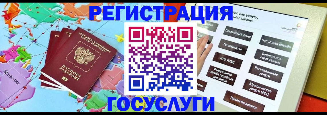 регистрация для школы в Усинске