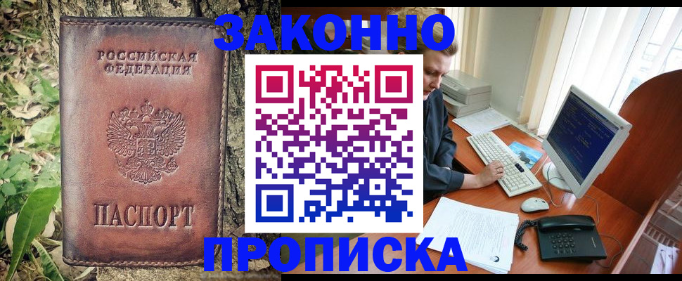 временная регистрация надежно в Усинске