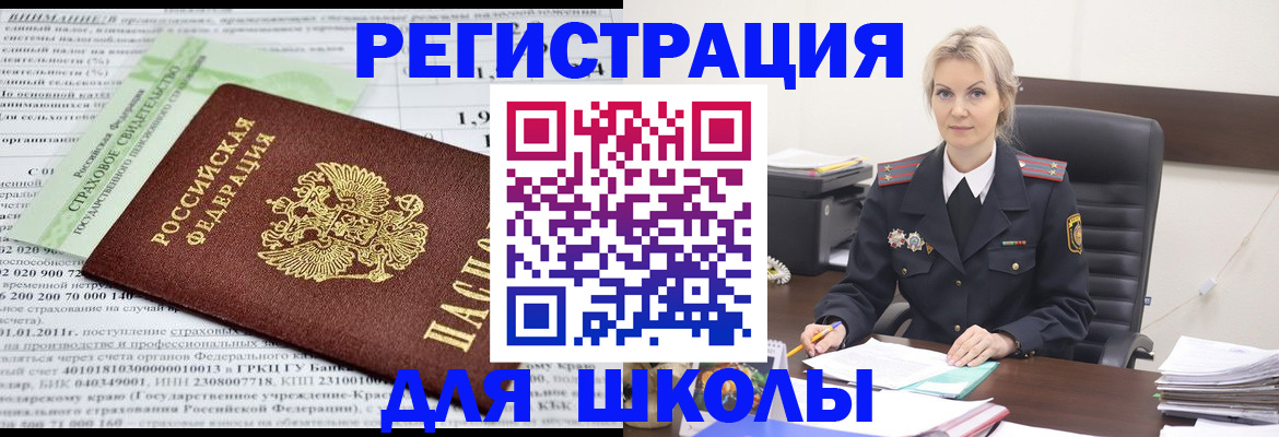 где прописаться в Усинске